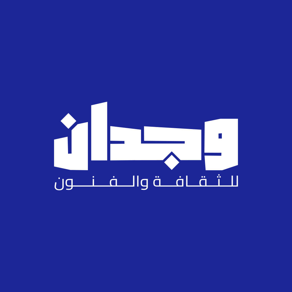 wigdan.org